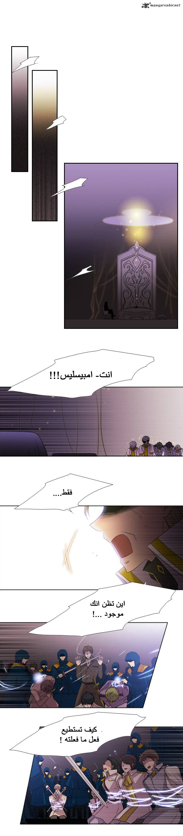 Black Haze: Chapter 191 - Page 2