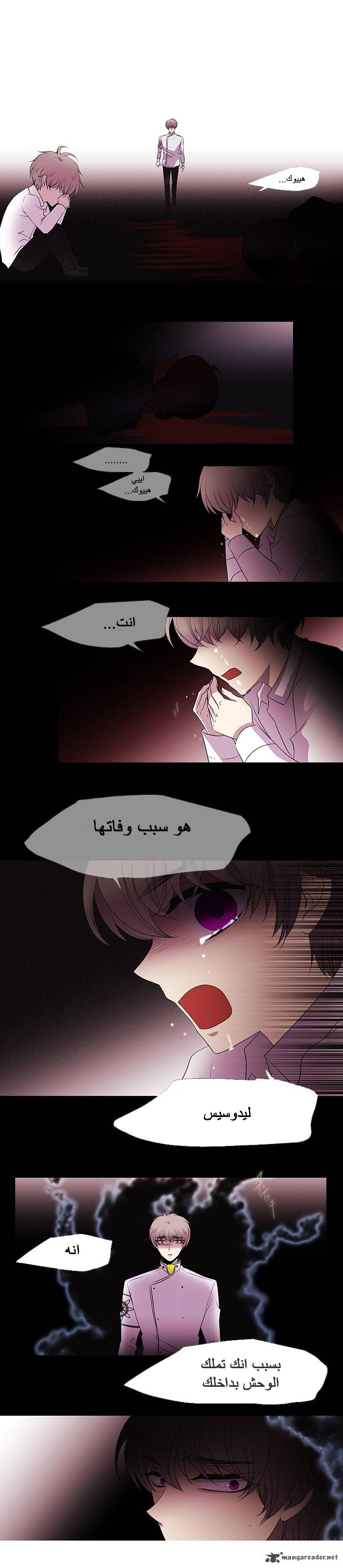 Black Haze: Chapter 191 - Page 5