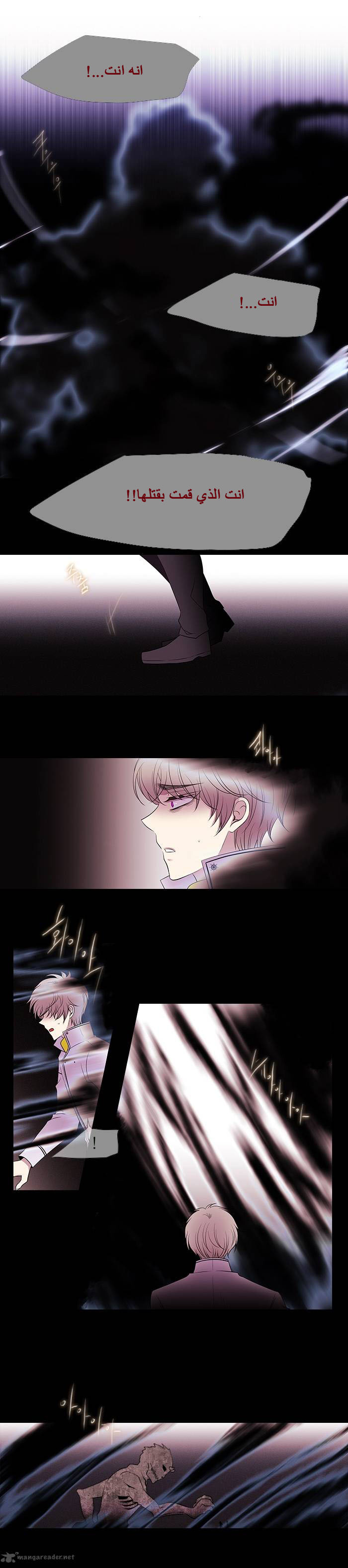 Black Haze: Chapter 191 - Page 6