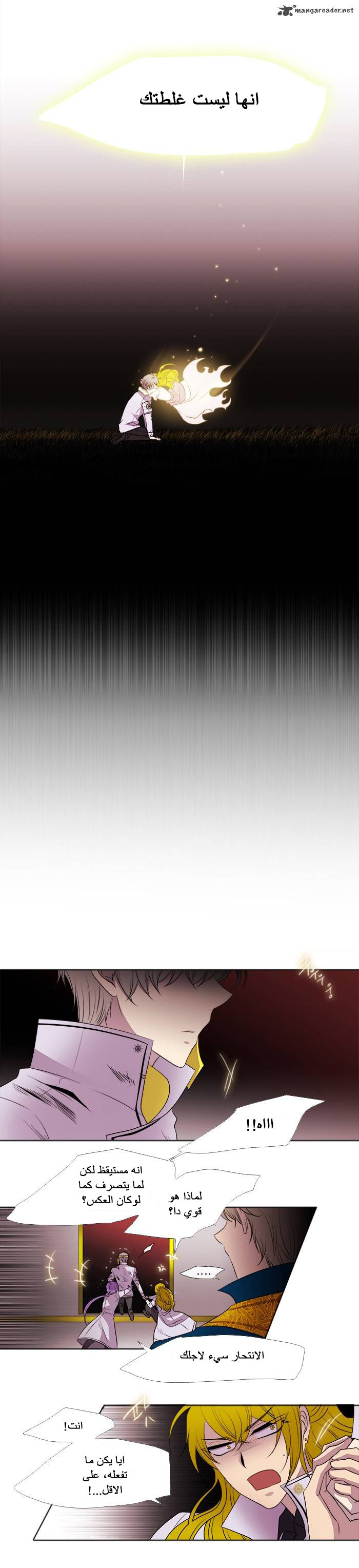 Black Haze: Chapter 191 - Page 9