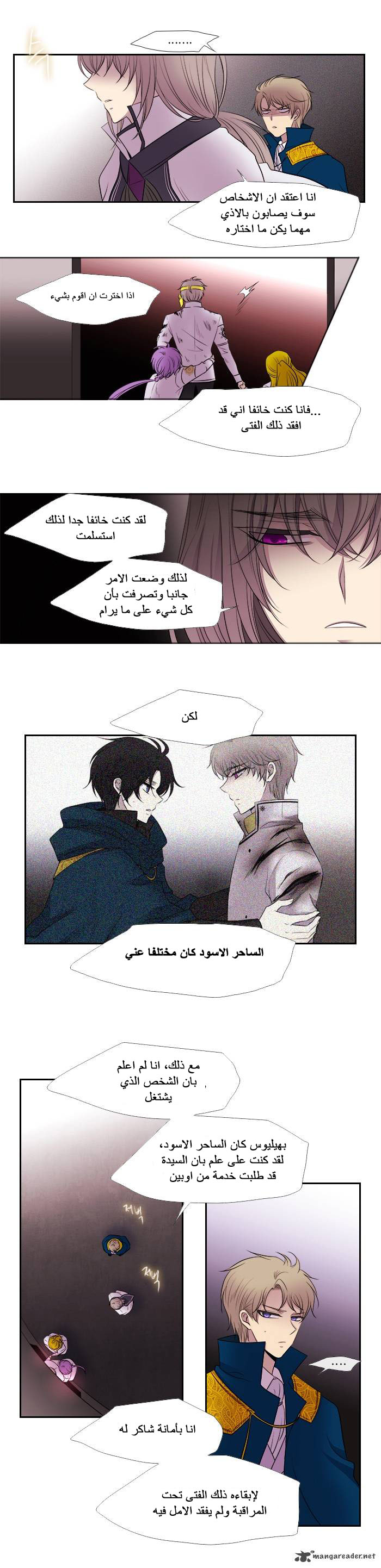 Black Haze: Chapter 191 - Page 11