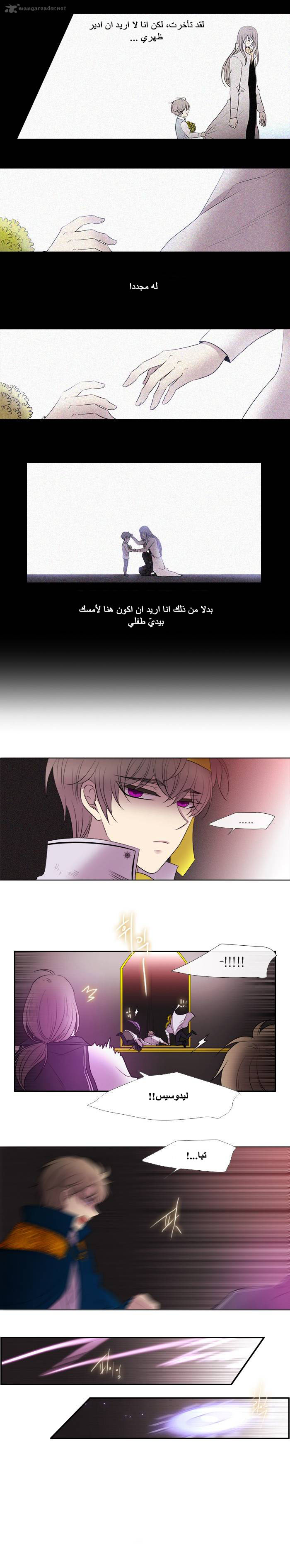 Black Haze: Chapter 191 - Page 13