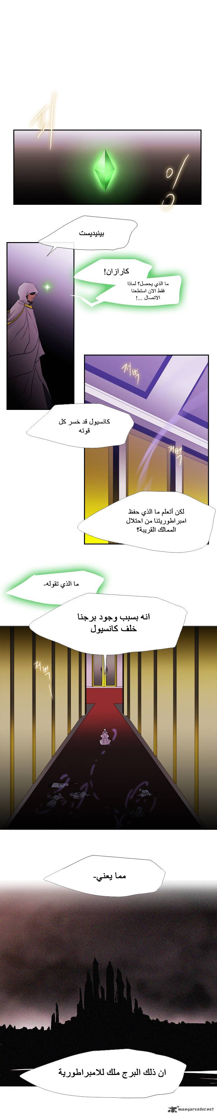 Black Haze: Chapter 191 - Page 15