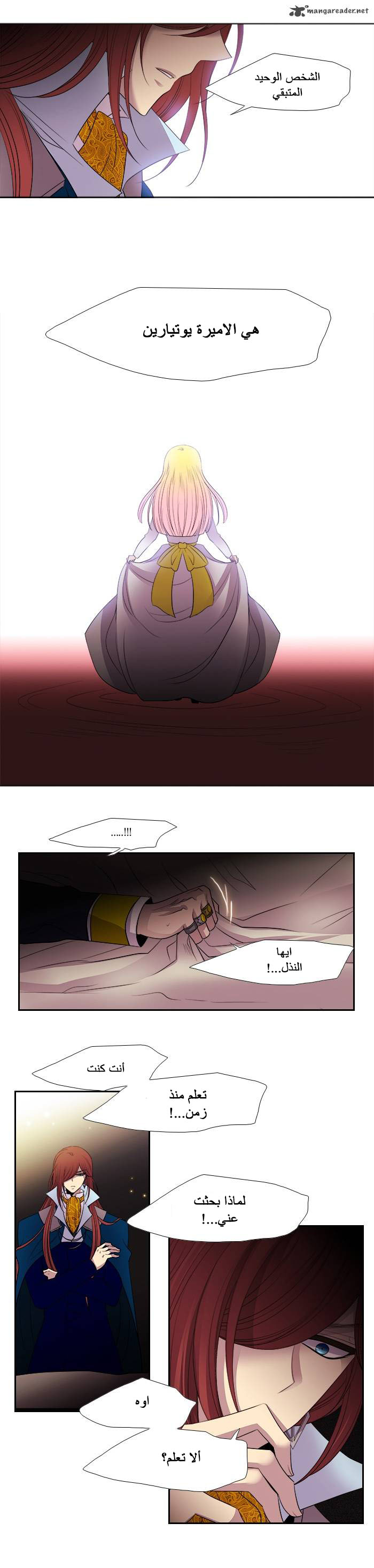 Black Haze: Chapter 192 - Page 6