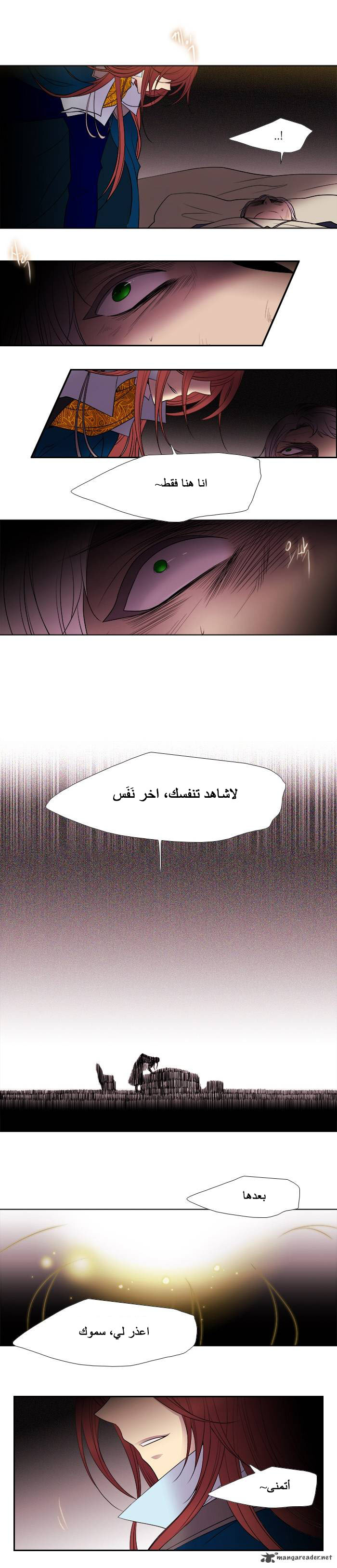 Black Haze: Chapter 192 - Page 7