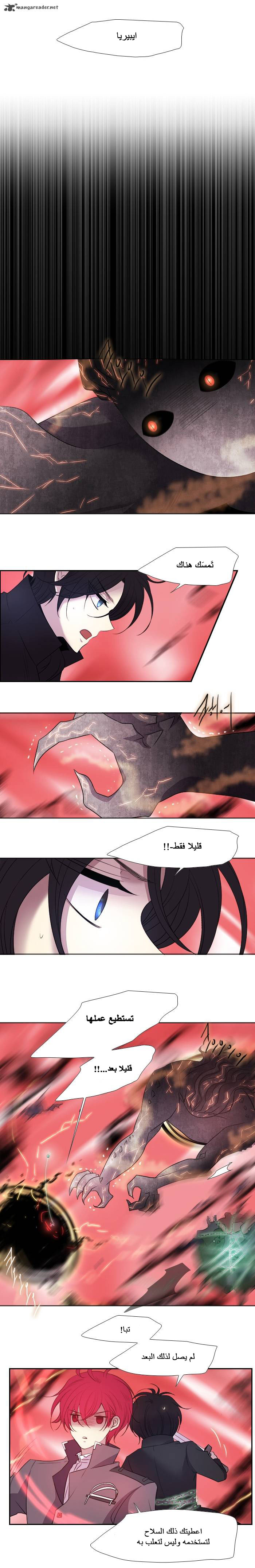 Black Haze: Chapter 192 - Page 11