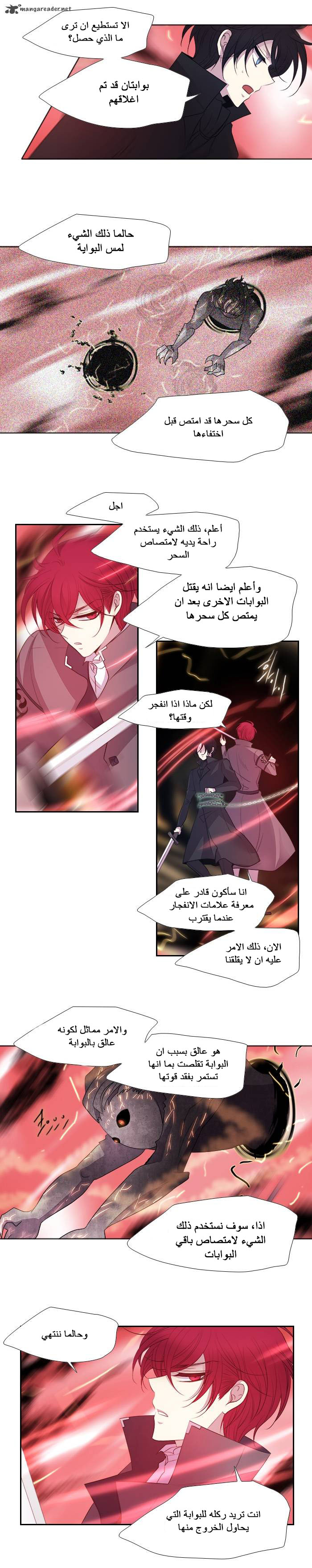 Black Haze: Chapter 192 - Page 12