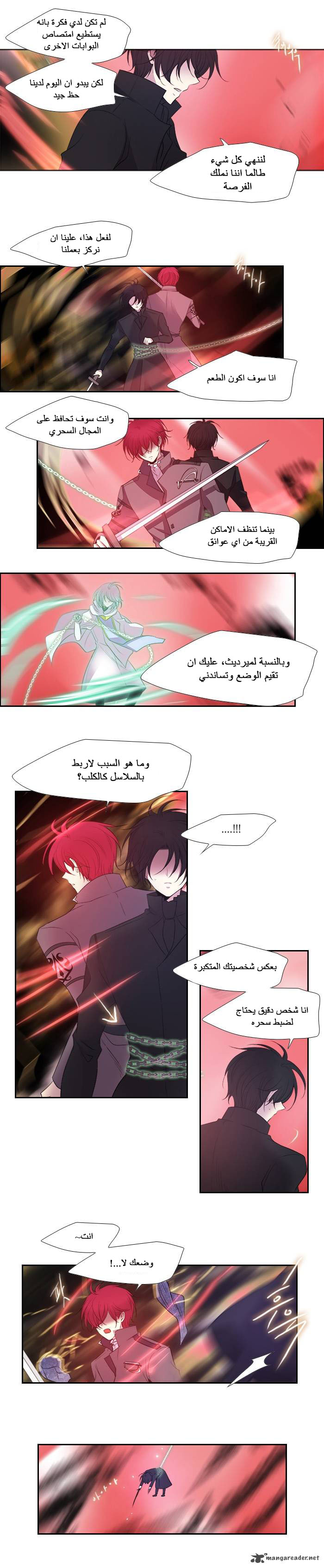 Black Haze: Chapter 192 - Page 13