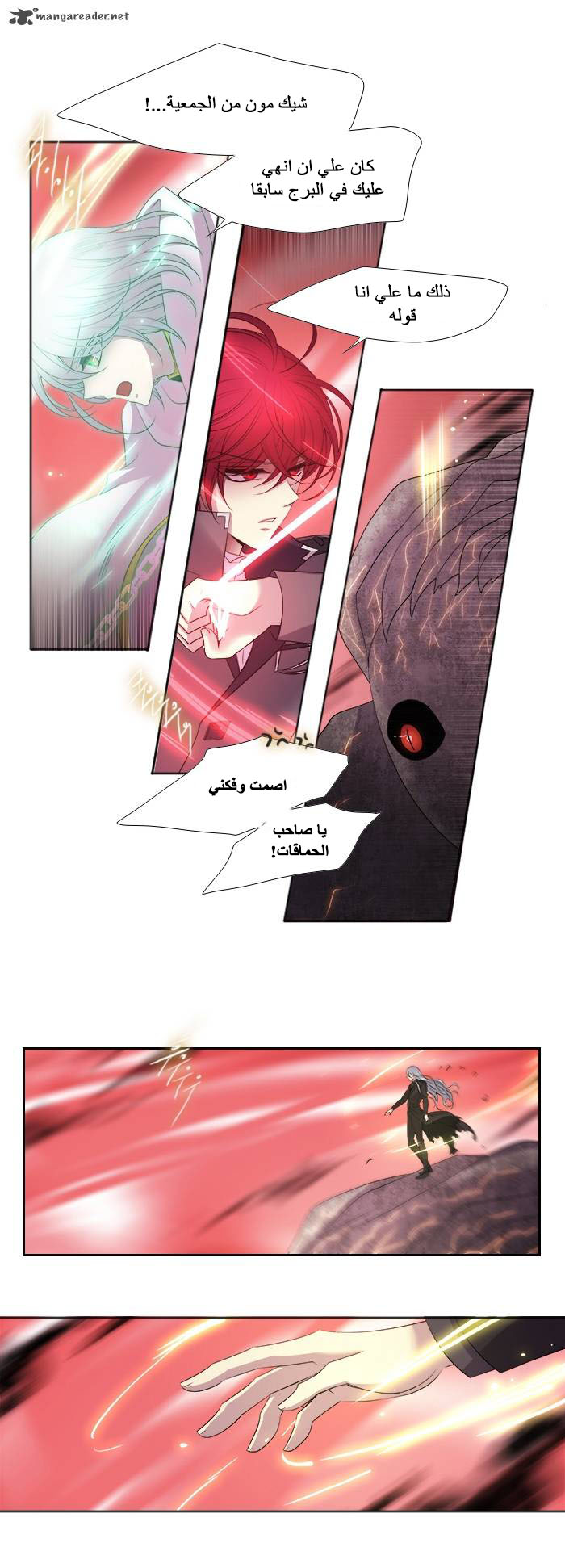 Black Haze: Chapter 193 - Page 3