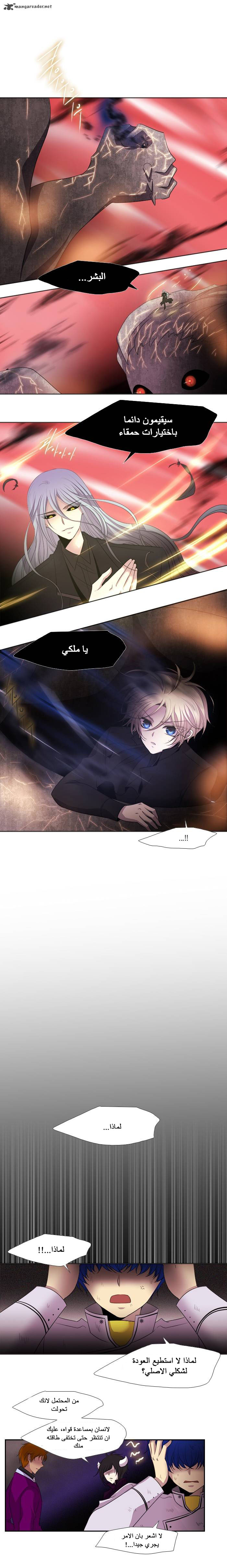 Black Haze: Chapter 193 - Page 8