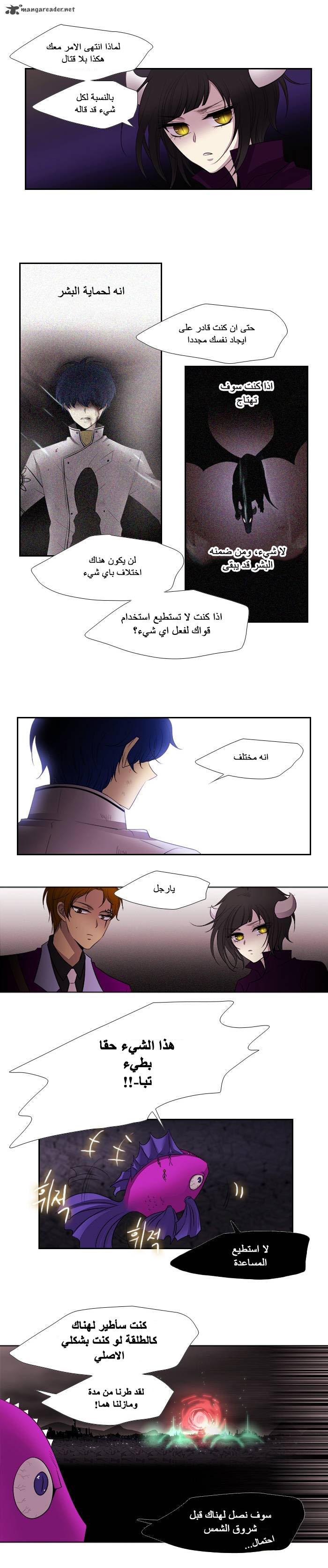 Black Haze: Chapter 193 - Page 9