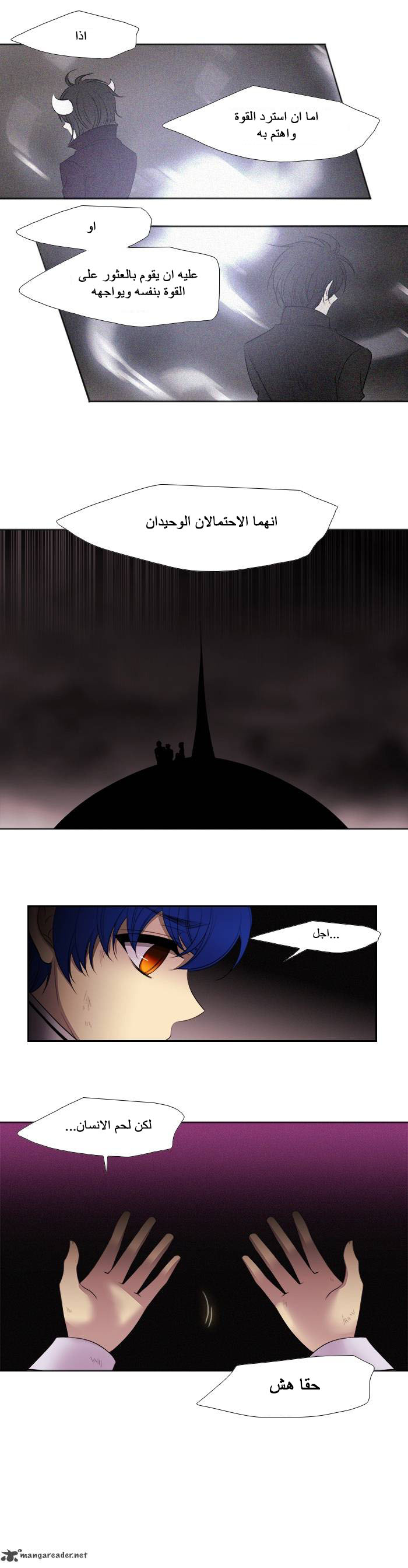 Black Haze: Chapter 193 - Page 11