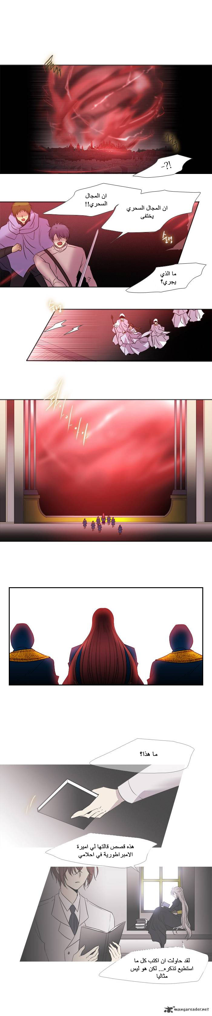 Black Haze: Chapter 193 - Page 15