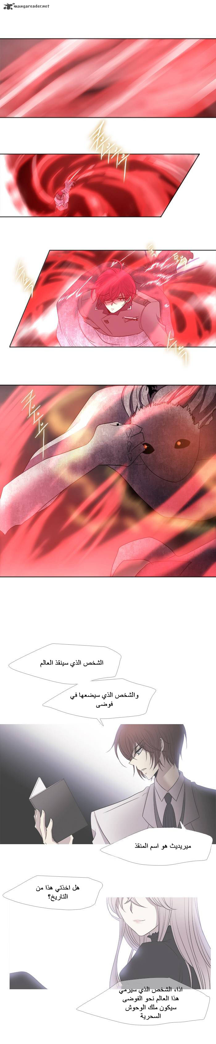 Black Haze: Chapter 193 - Page 16