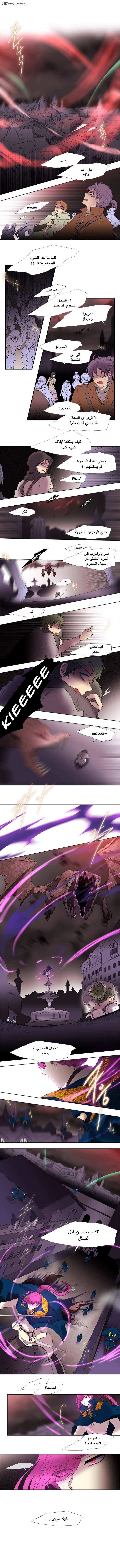 Black Haze: Chapter 194 - Page 2