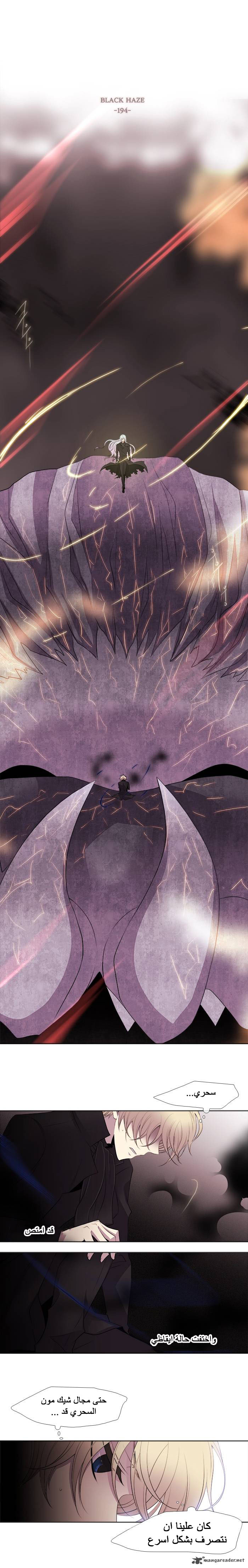 Black Haze: Chapter 194 - Page 3