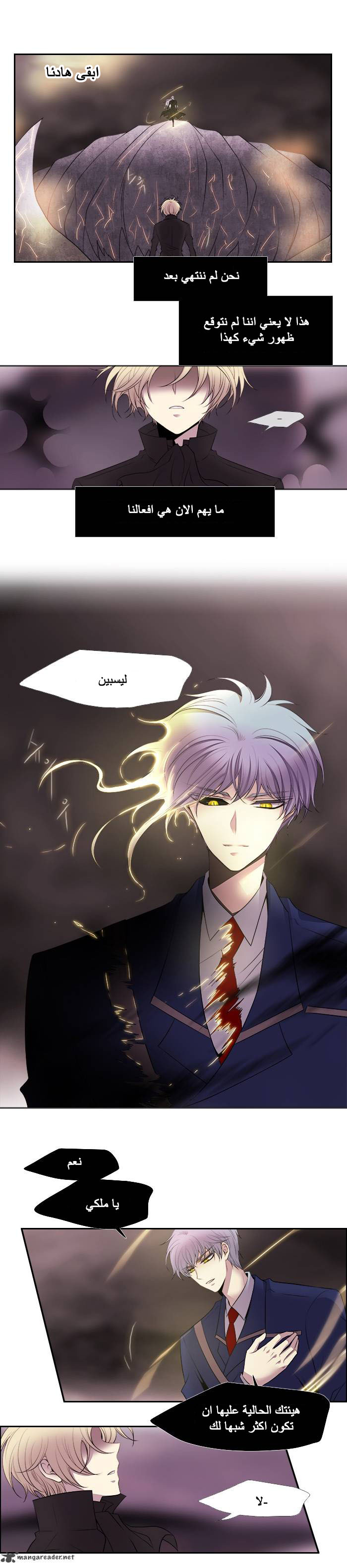 Black Haze: Chapter 194 - Page 4