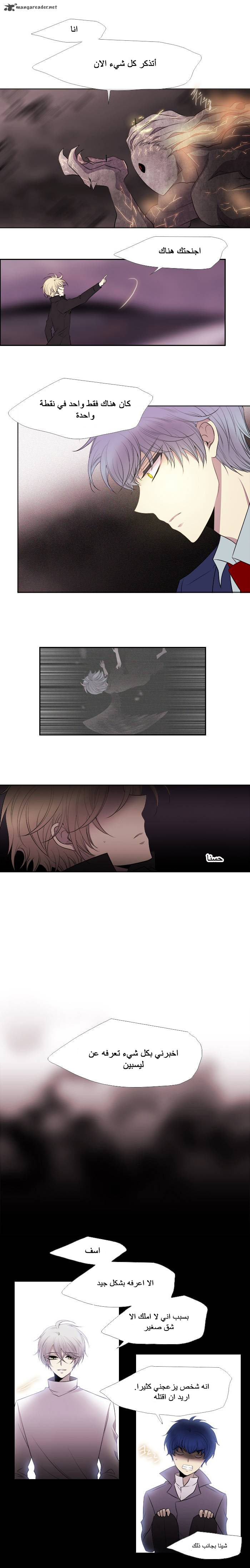 Black Haze: Chapter 194 - Page 5