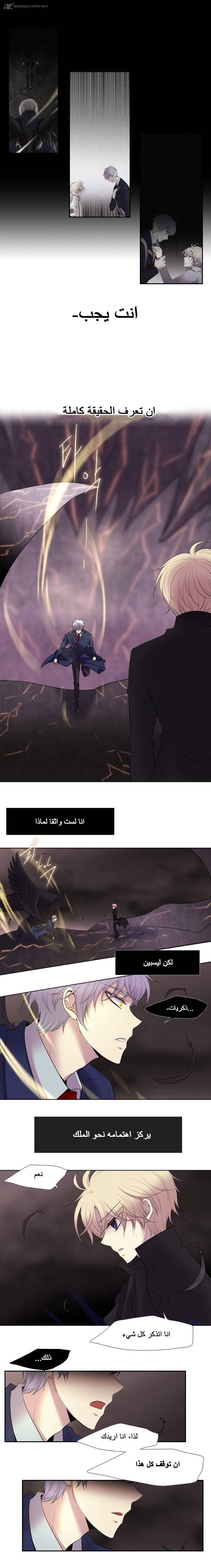 Black Haze: Chapter 194 - Page 8