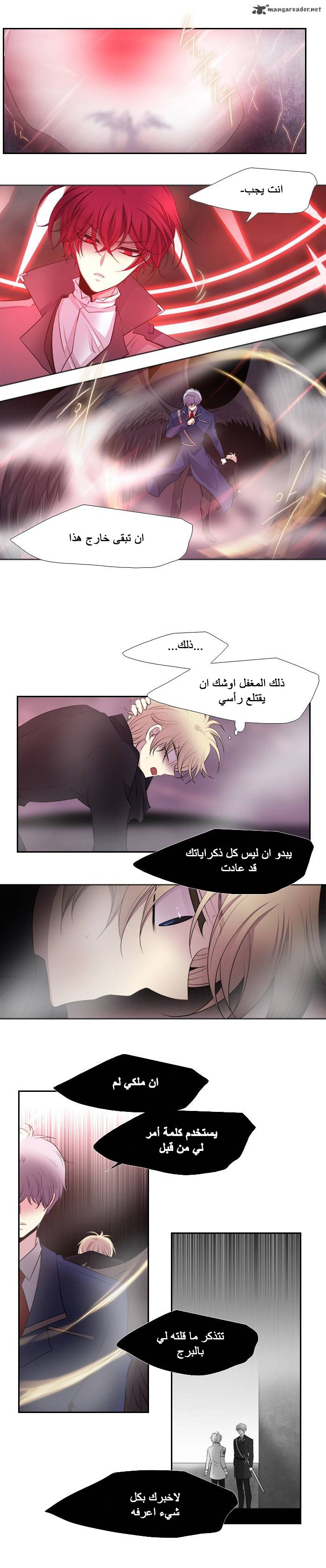 Black Haze: Chapter 194 - Page 10