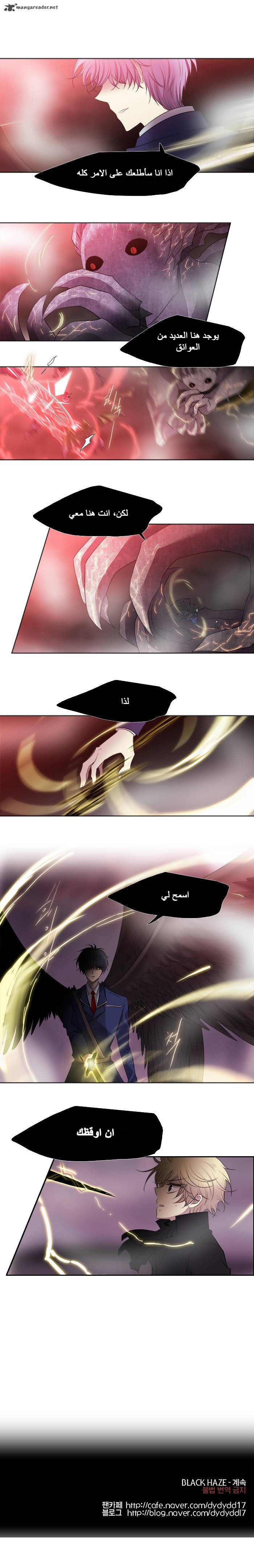 Black Haze: Chapter 194 - Page 11