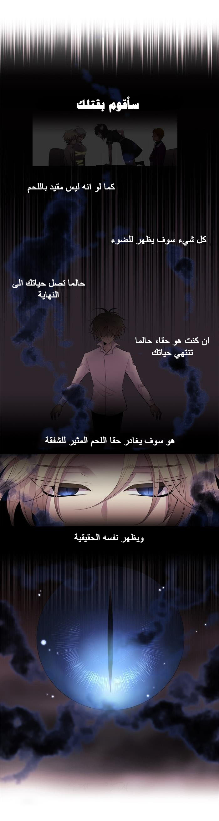 Black Haze: Chapter 195 - Page 2