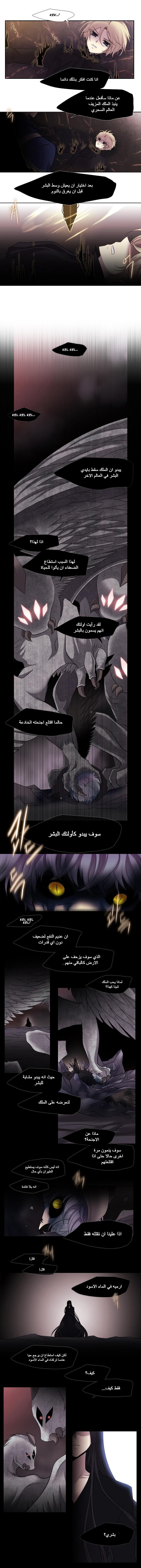 Black Haze: Chapter 195 - Page 4