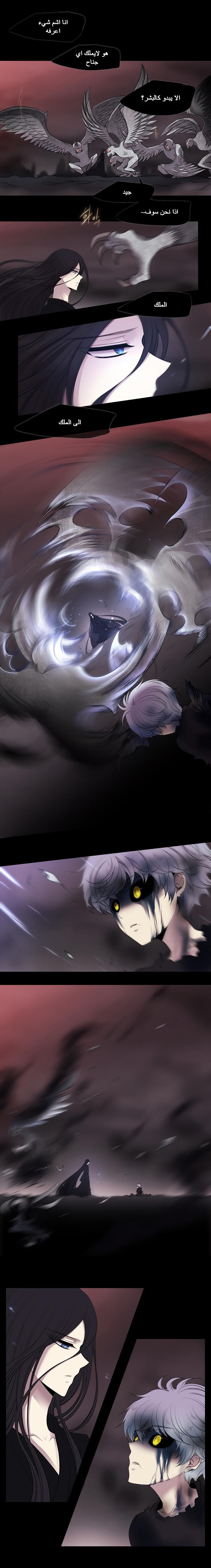 Black Haze: Chapter 195 - Page 5