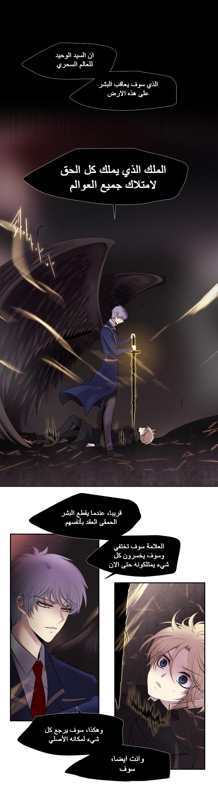 Black Haze: Chapter 195 - Page 7