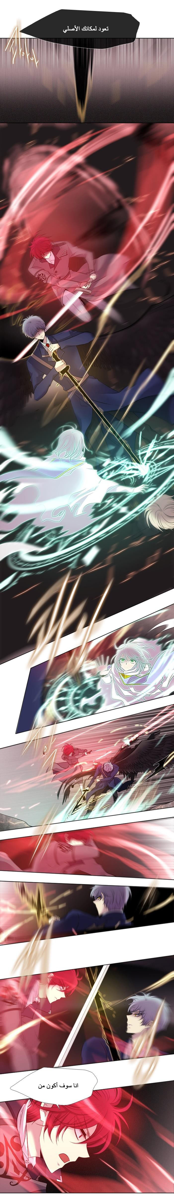 Black Haze: Chapter 195 - Page 8