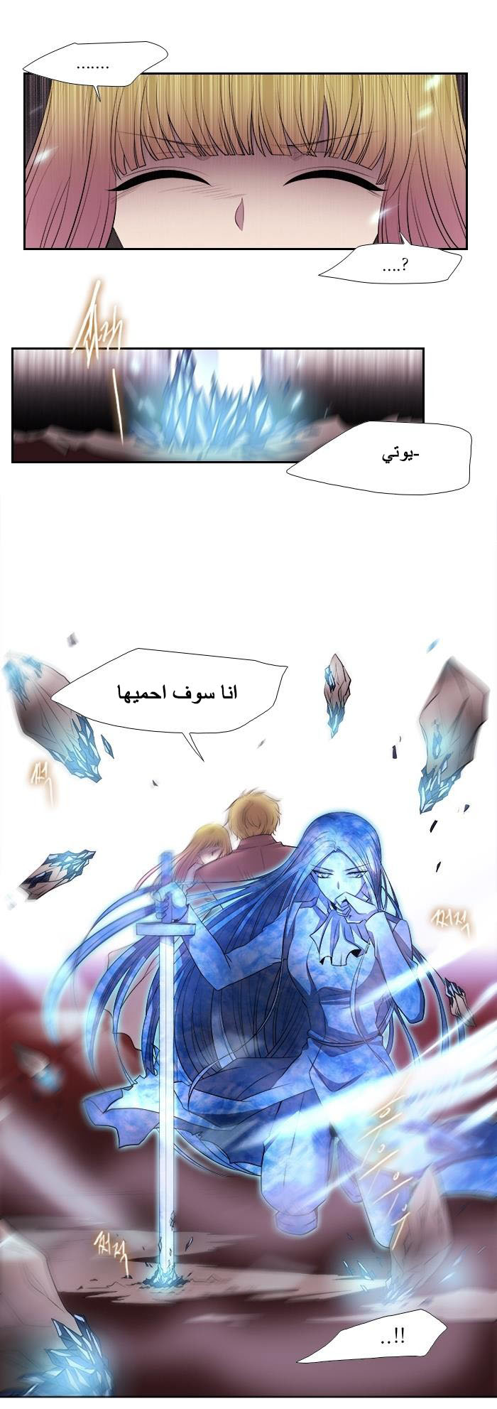 Black Haze: Chapter 195 - Page 11