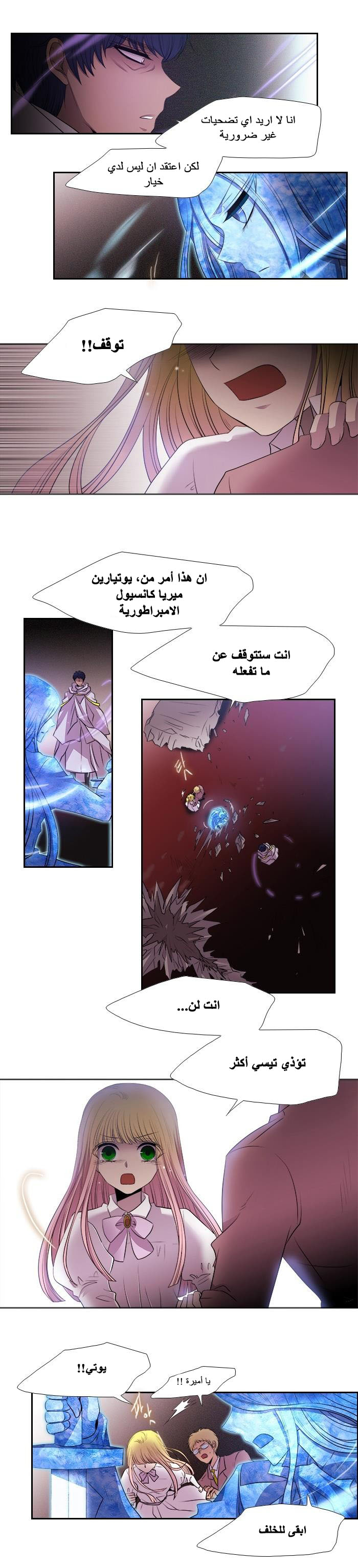 Black Haze: Chapter 195 - Page 13