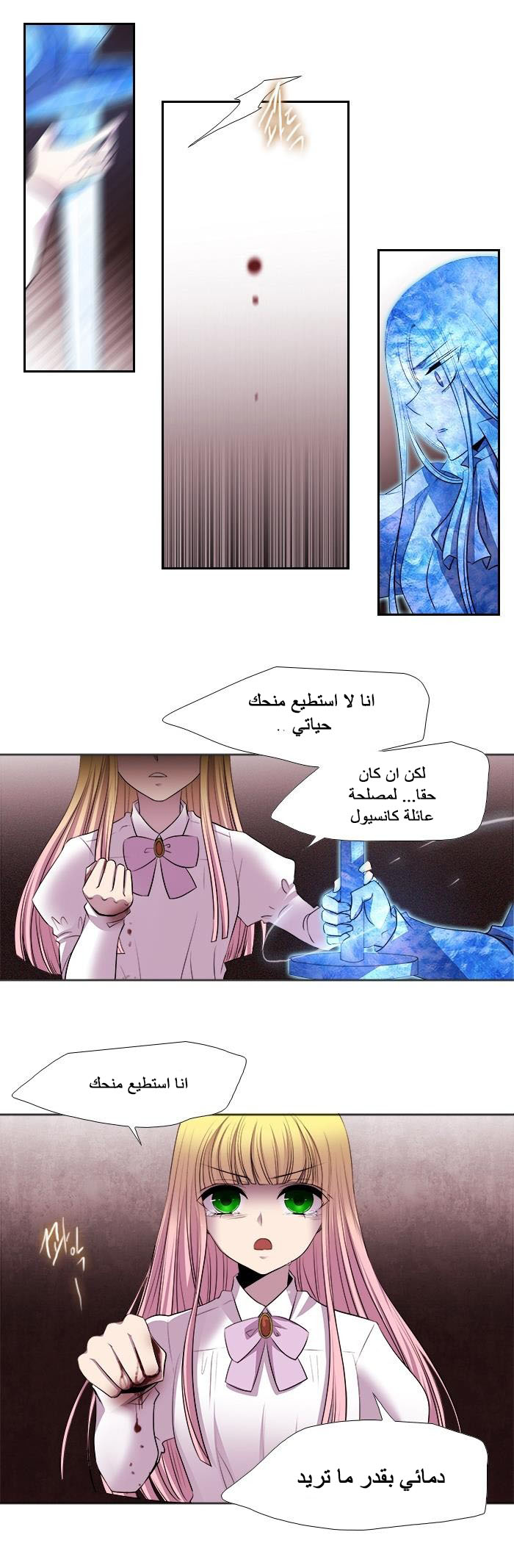 Black Haze: Chapter 195 - Page 14