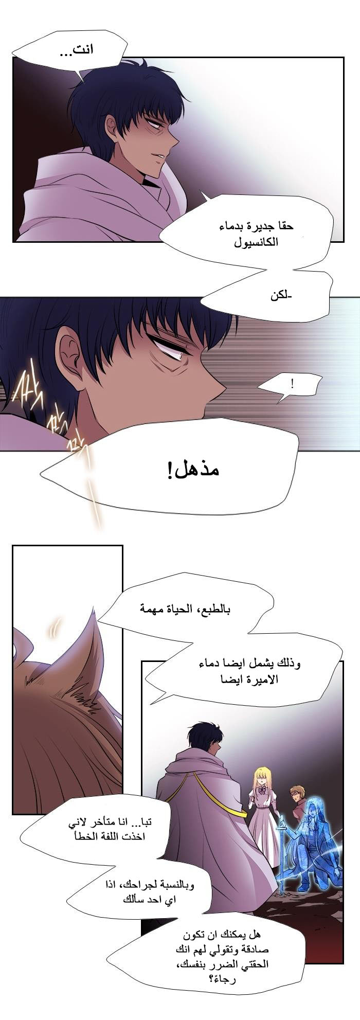 Black Haze: Chapter 195 - Page 15