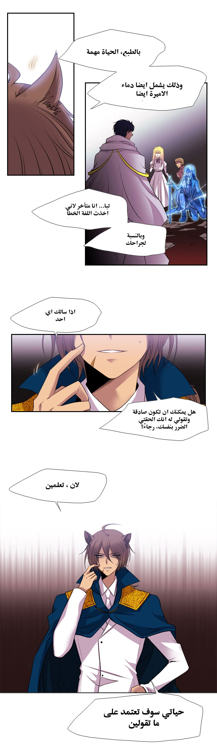 Black Haze: Chapter 196 - Page 2