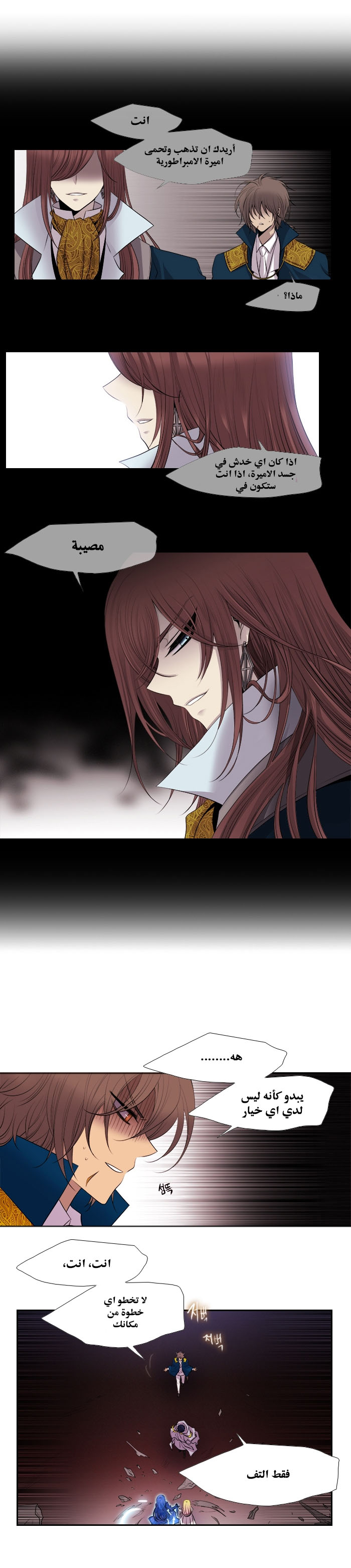 Black Haze: Chapter 196 - Page 3