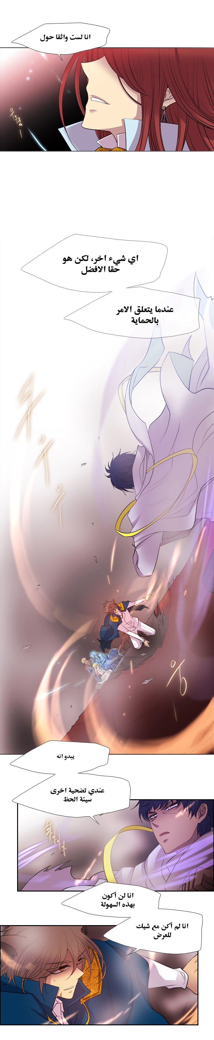 Black Haze: Chapter 196 - Page 6