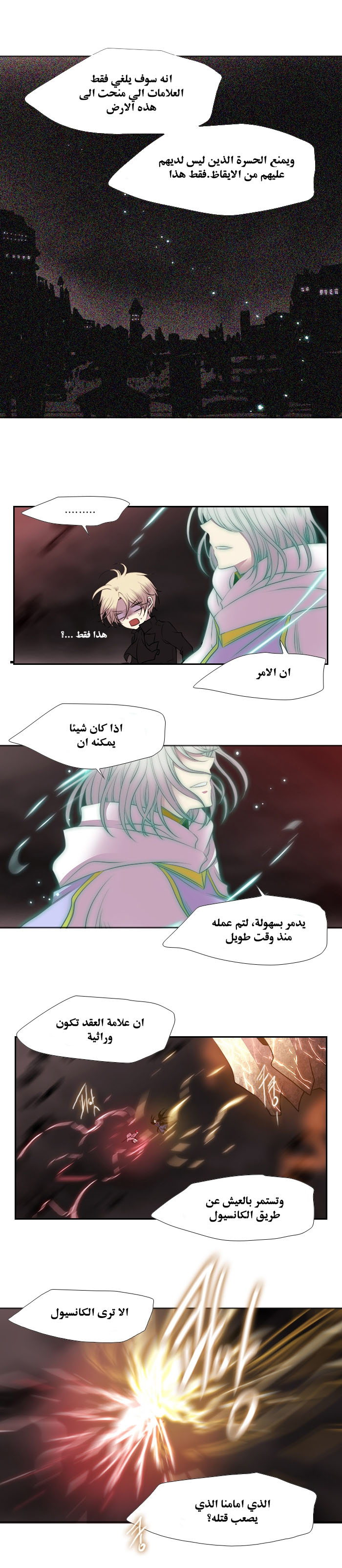 Black Haze: Chapter 196 - Page 9