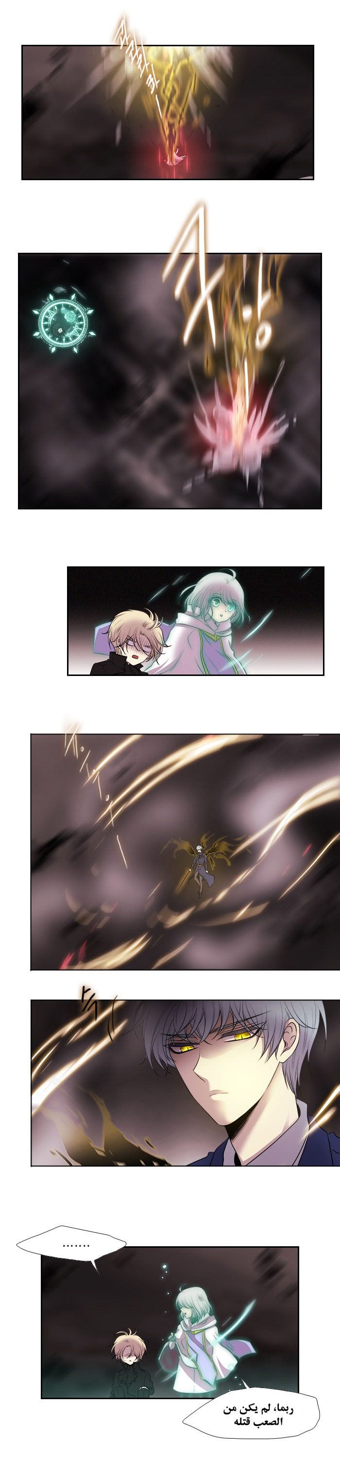 Black Haze: Chapter 196 - Page 10