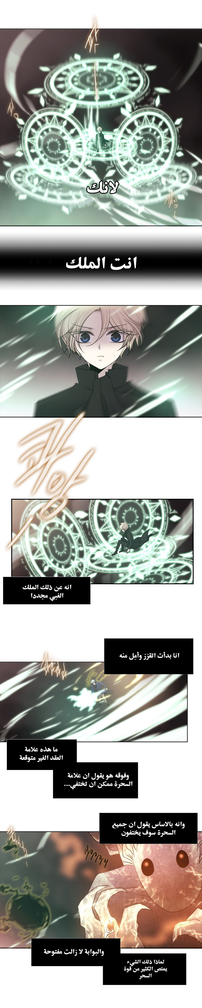 Black Haze: Chapter 196 - Page 12