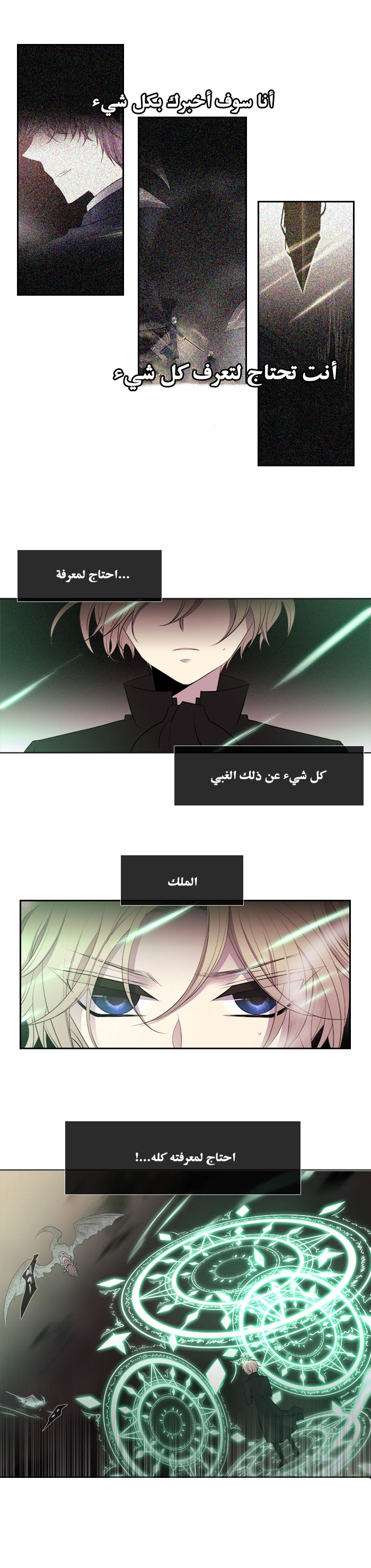 Black Haze: Chapter 196 - Page 15