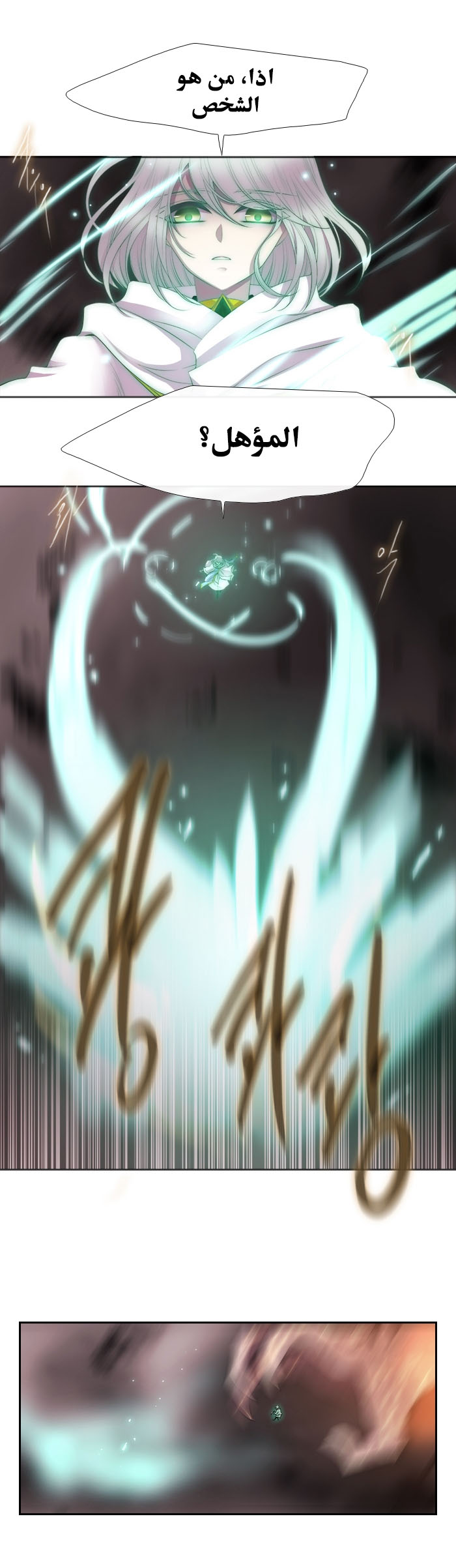 Black Haze: Chapter 197 - Page 3