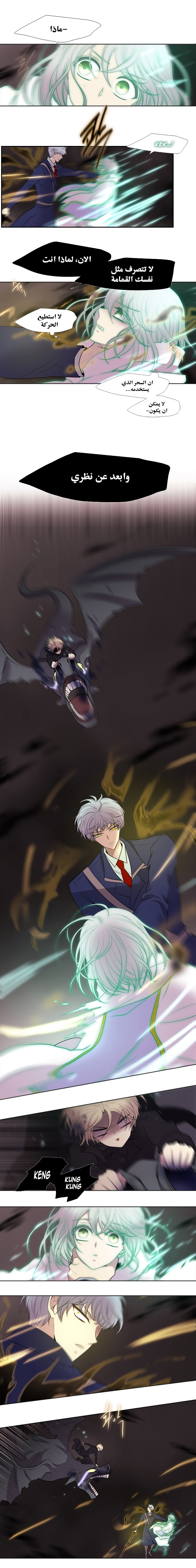 Black Haze: Chapter 197 - Page 5