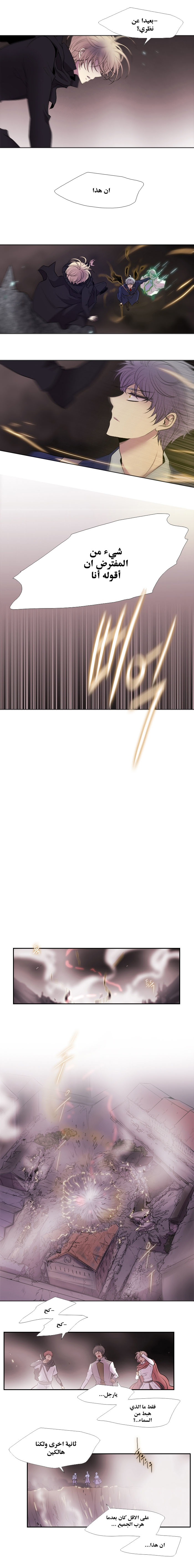 Black Haze: Chapter 197 - Page 6