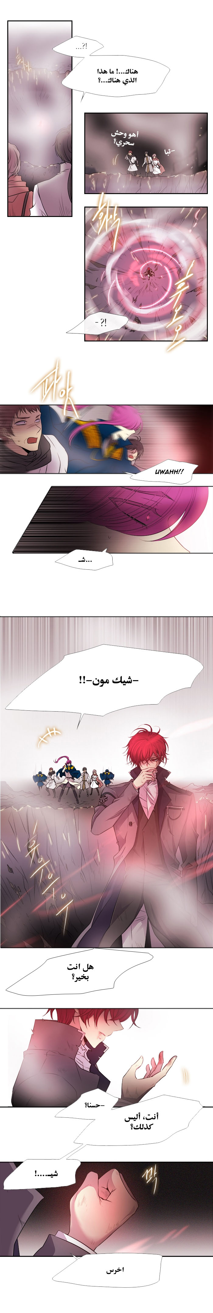 Black Haze: Chapter 197 - Page 7