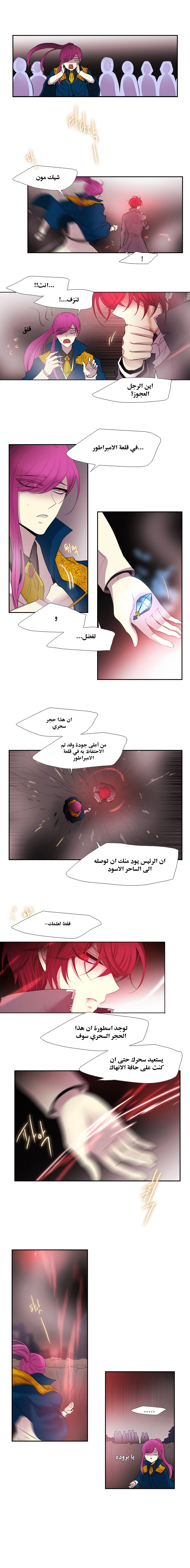 Black Haze: Chapter 197 - Page 8