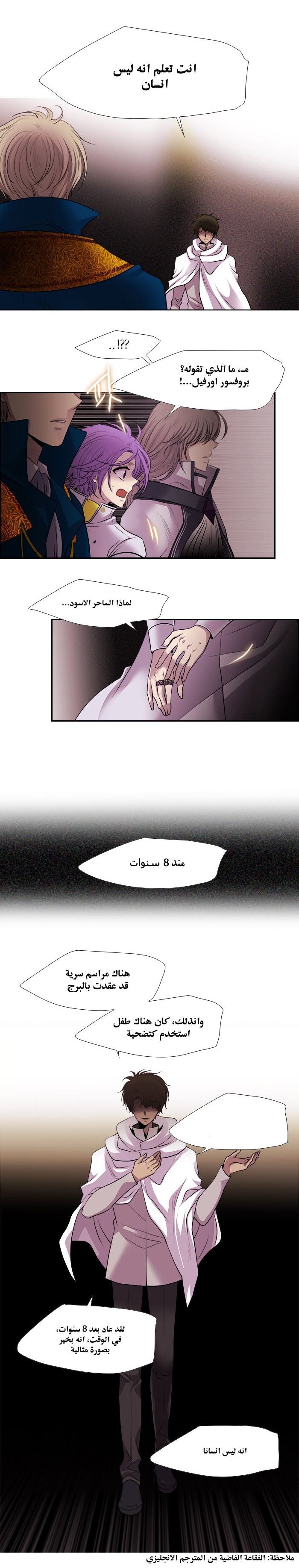 Black Haze: Chapter 198 - Page 5