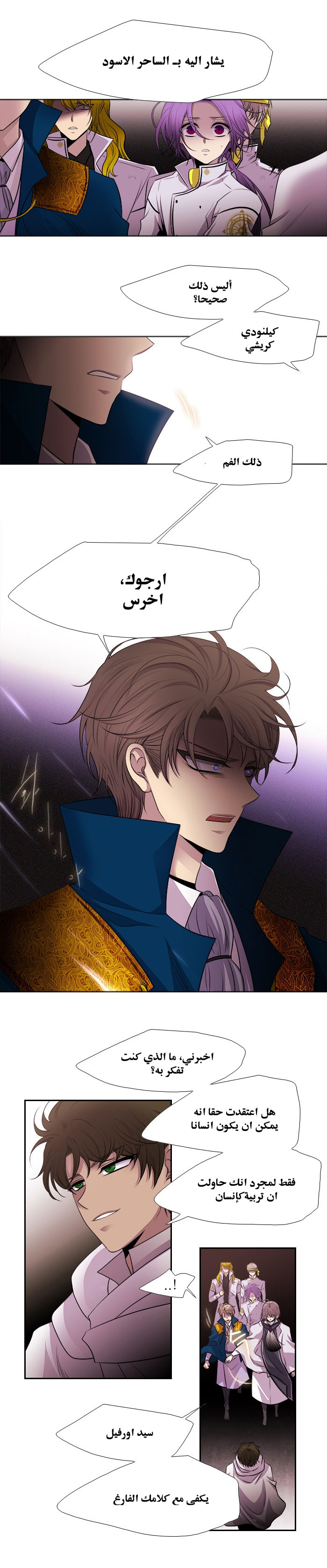 Black Haze: Chapter 198 - Page 6