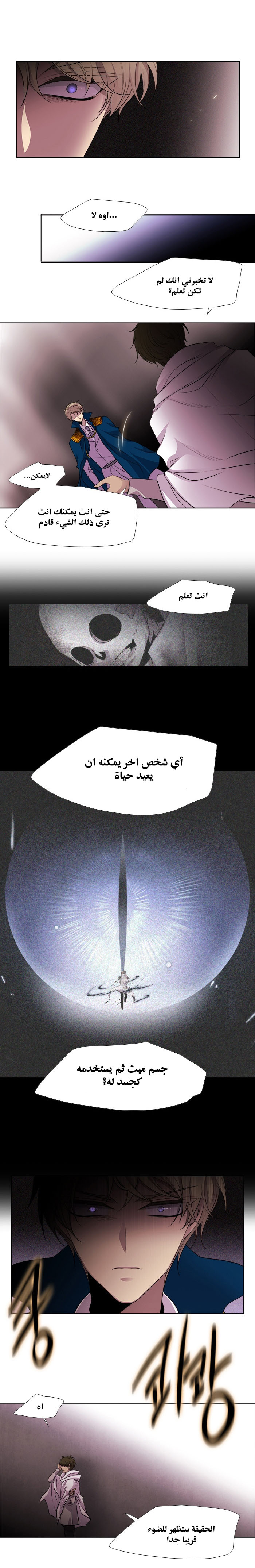 Black Haze: Chapter 198 - Page 9