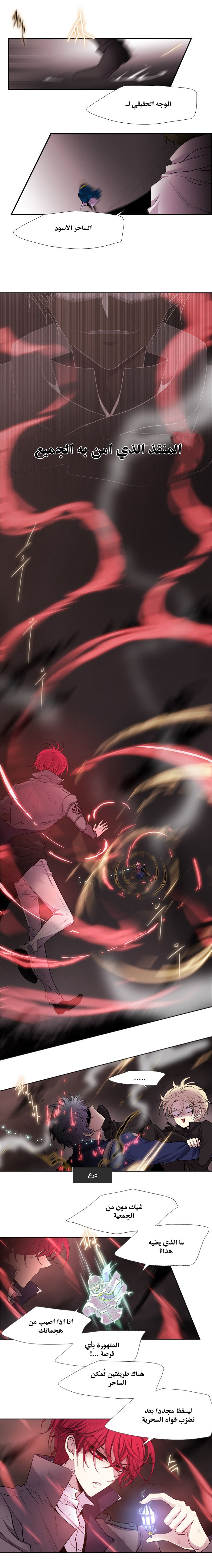 Black Haze: Chapter 198 - Page 10